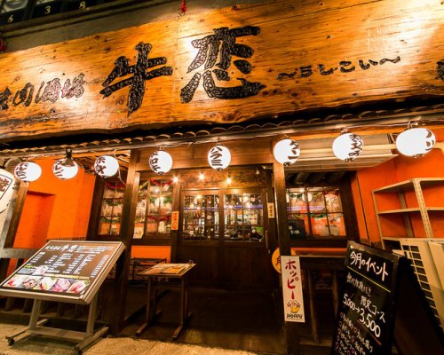 飲食店　牛恋 恵比寿店（飲食店）まで798m