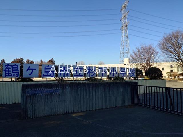 小学校　鶴ヶ島市立杉下小学校（小学校）まで872m