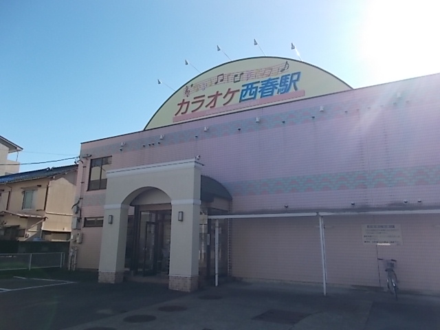 その他　カラオケ西春駅（その他）まで169m