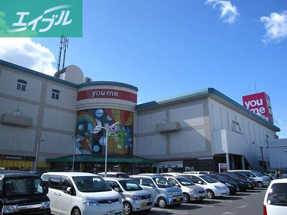 スーパー　ゆめタウン倉敷（スーパー）まで1039m
