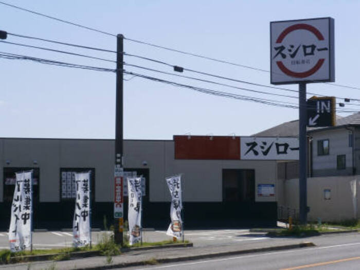 飲食店　スシロー宮崎恒久店（飲食店）まで700m