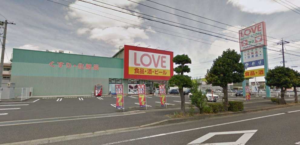 ドラックストア　マツモトキヨシ平田店（ドラッグストア）まで618m