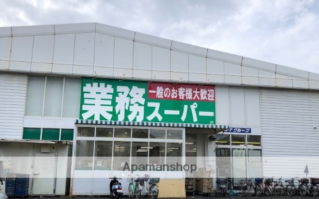 スーパー　業務スーパーなかもず店（スーパー）まで264m