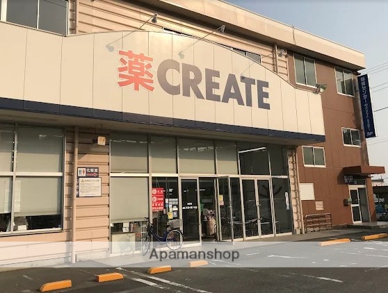 ドラックストア　クリエイトＳ・Ｄ厚木戸室店（ドラッグストア）まで580m