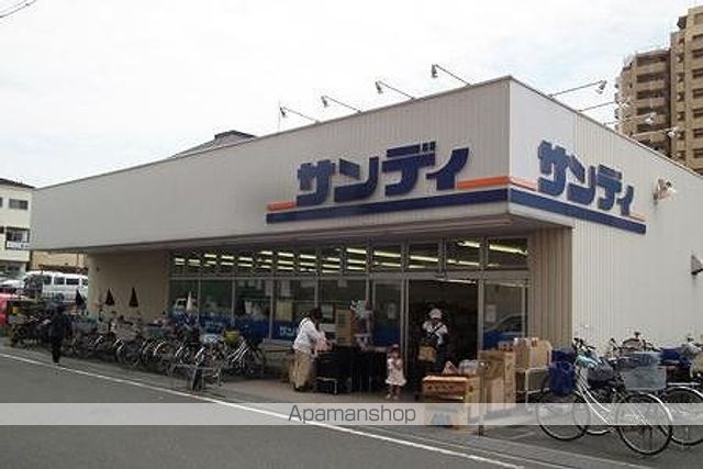 スーパー　サンディ八幡屋店（スーパー）まで207m