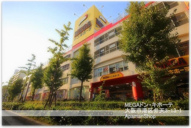 スーパー　ＭＥＧＡドン・キホーテ弁天町店（スーパー）まで1361m