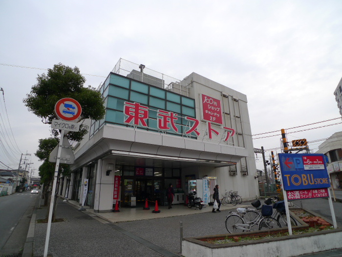 スーパー　東武ストア（スーパー）まで480m