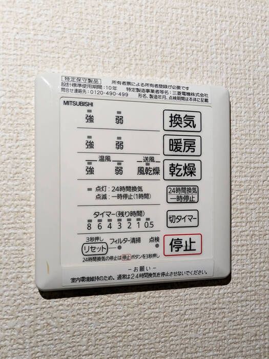 その他設備　☆設備充実☆