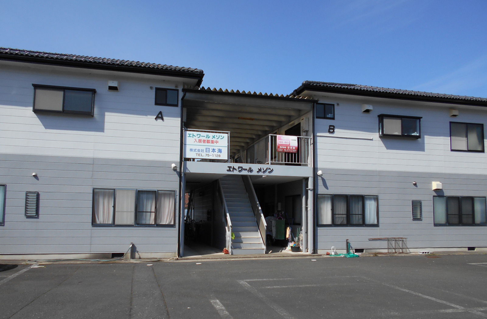 エトワールメゾン