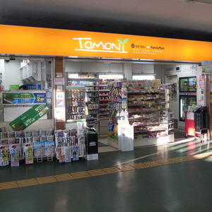 コンビニ　ファミリーマート トモニー（コンビニ）まで233m