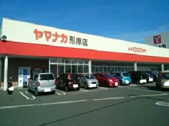 スーパー　ヤマナカ 形原店（スーパー）まで1580m