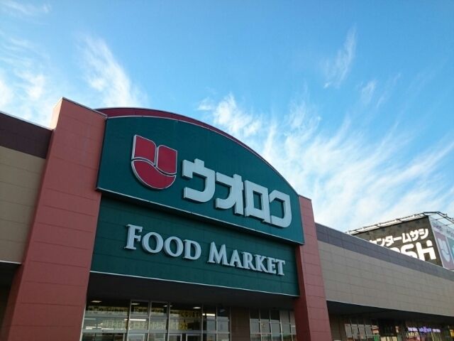 スーパー　ウオロク　新津店（スーパー）まで1800m