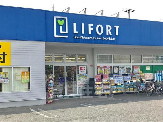 その他　ライフォート　南塚口店（その他）まで697m