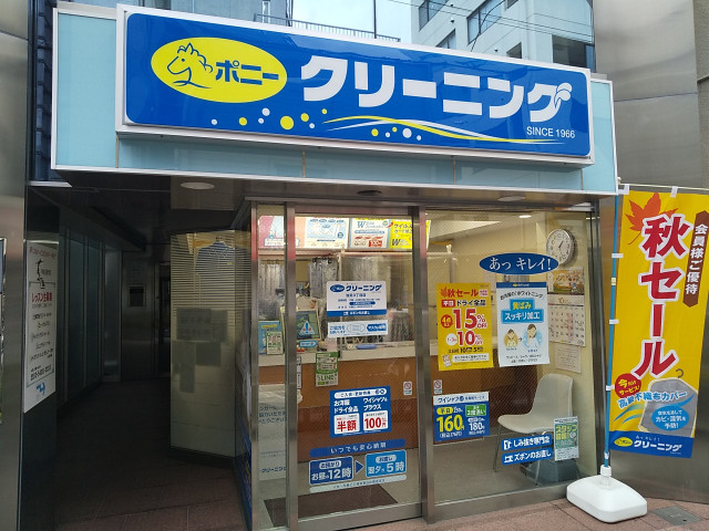 その他　ポニークリーニング池尻３丁目店（その他）まで800m