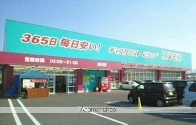 ドラックストア　コスモス綾川店さん（ドラッグストア）まで1600m