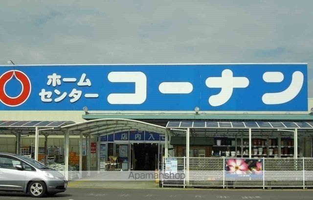 ホームセンター　コーナンさん（ホームセンター）まで1900m