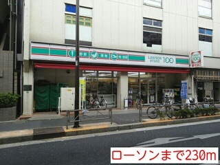 その他　ローソン（その他）まで230m