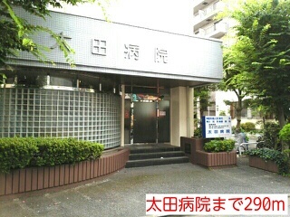 その他　太田病院（その他）まで290m