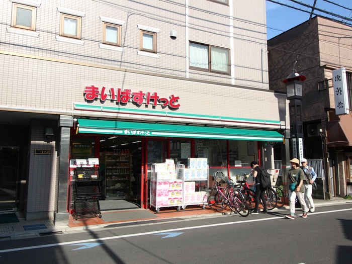 スーパー　まいばすけっと世田谷1丁目（スーパー）まで414m