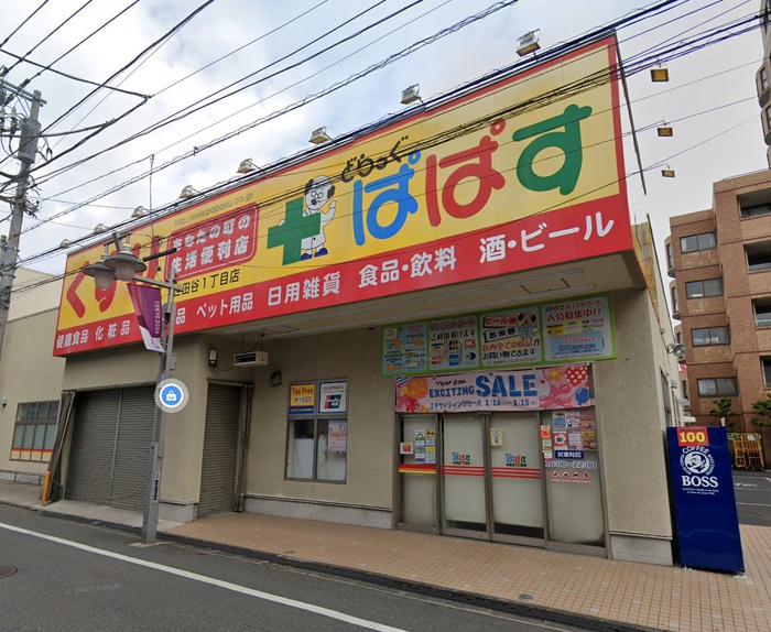 ドラックストア　どらっぐぱぱす世田谷1丁目店（ドラッグストア）まで445m