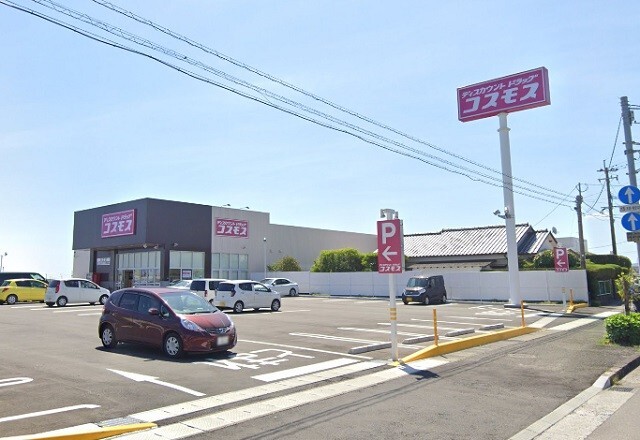 ドラックストア　ディスカウントドラッグコスモス赤江店（ドラッグストア）まで974m