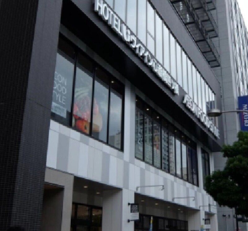 スーパー　イオンフードスタイル四ツ橋店（スーパー）まで692m