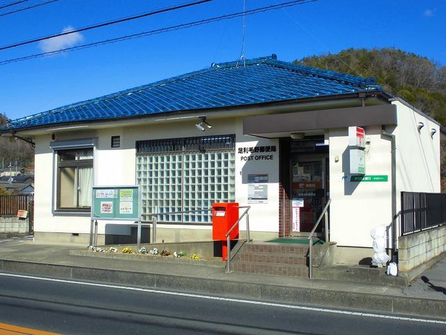 郵便局　郵便局（郵便局）まで1100m