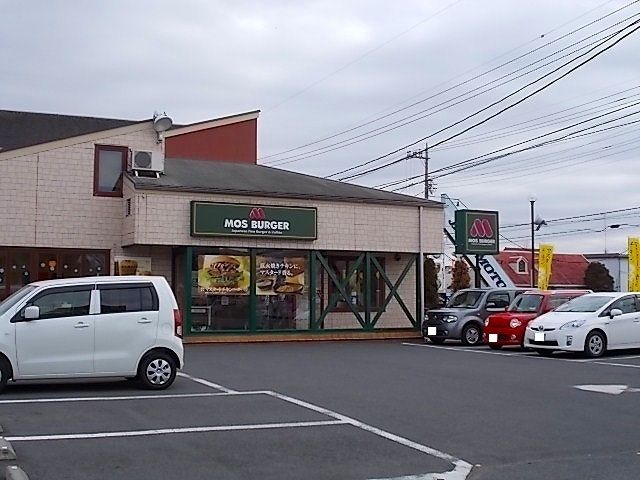 飲食店　モスバーガー（飲食店）まで550m