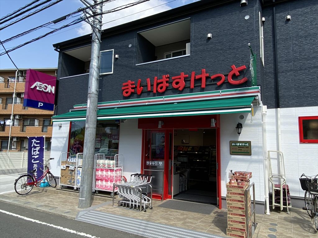 スーパー　まいばすけっと菅稲田堤2丁目店（スーパー）まで303m