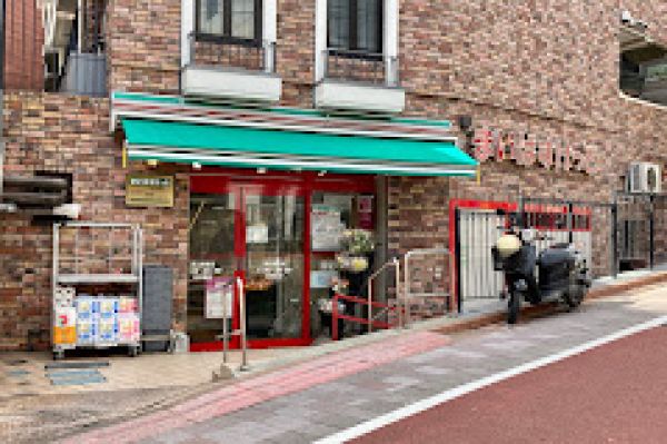 スーパー　まいばすけっと馬込駅前店（スーパー）まで539m