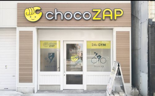 その他　chocoZAP(チョコザップ) 浄心（その他）まで1512m