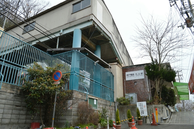 その他　丸山駅(神鉄 有馬線)（その他）まで889m