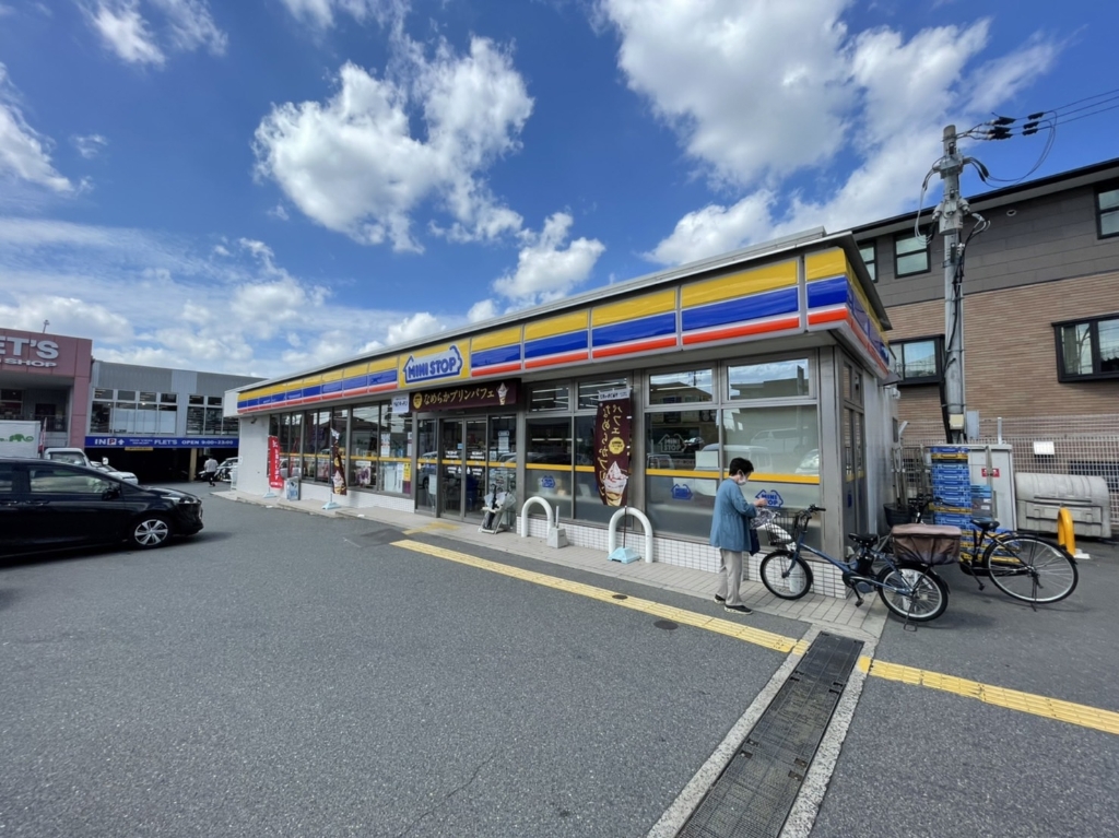 コンビニ　ミニストップ 寝屋川菅相塚町店（コンビニ）まで995m