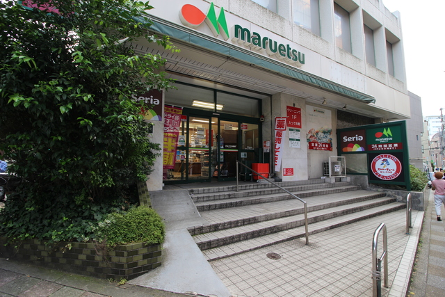 スーパー　マルエツ中里店（スーパー）まで528m