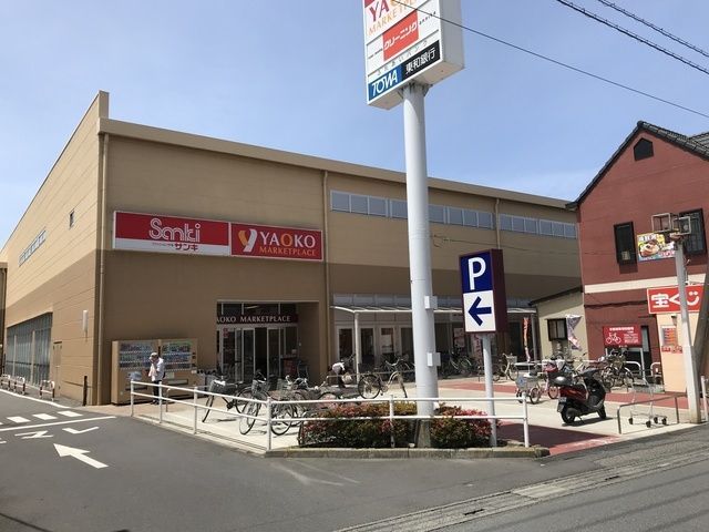 スーパー　ヤオコー長瀬店（スーパー）まで530m