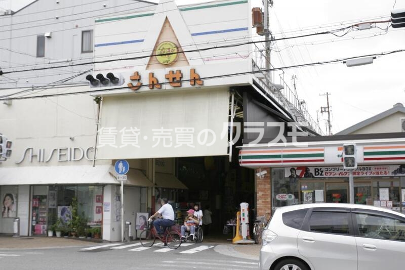 ショッピングセンター　三泉商店街（ショッピングセンター）まで581m