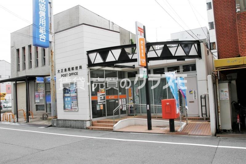 郵便局　大正泉尾郵便局（郵便局）まで407m