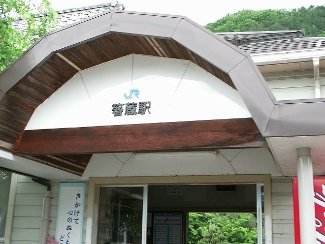 その他　ＪＲ箸蔵駅（その他）まで160m