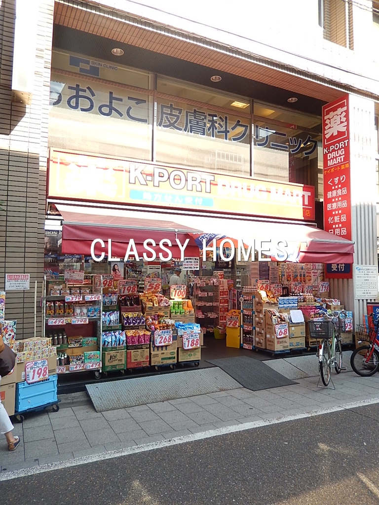 ドラックストア　ケイポート南品川三丁目店（ドラッグストア）まで450m
