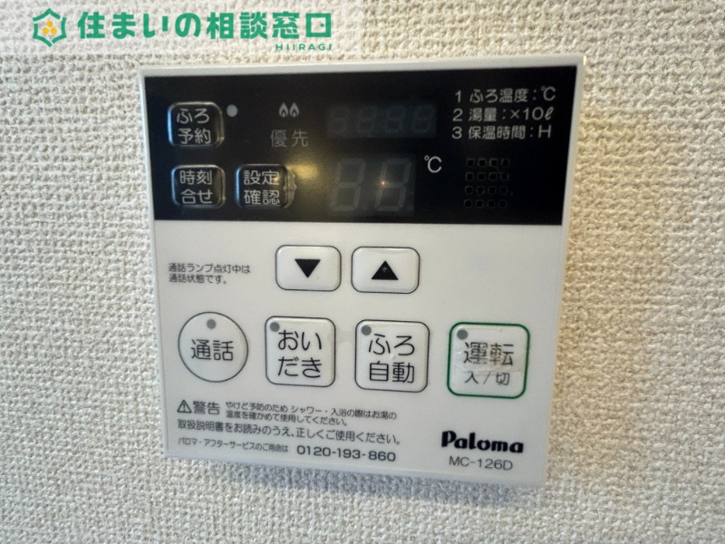 その他設備