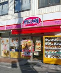 その他　オリジン弁当　調布柴崎店（その他）まで450m