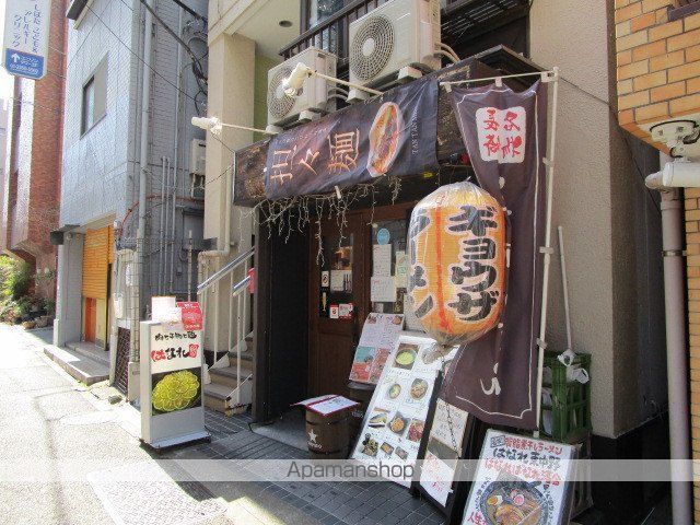飲食店　肉と干物と麺はなれ東中野（飲食店）まで103m