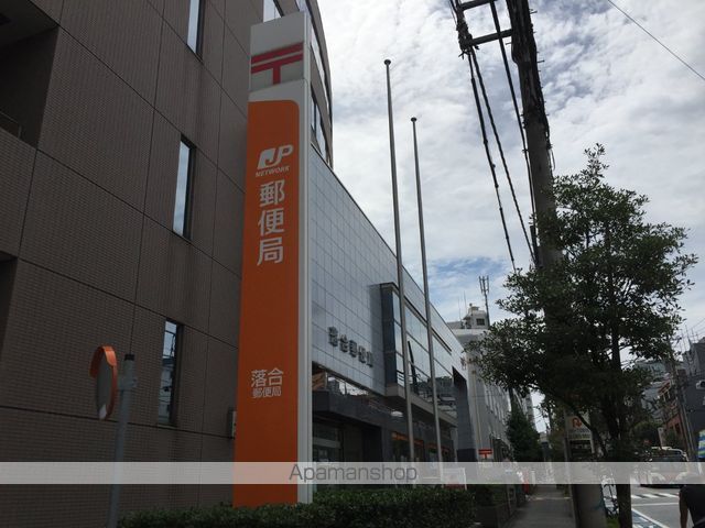 郵便局　落合郵便局郵便集荷（郵便局）まで290m