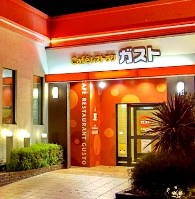 飲食店　ガスト谷原店（から好し取扱店）（飲食店）まで127m