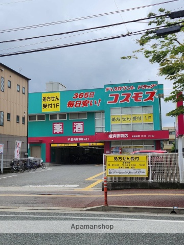 ドラックストア　（株）コスモス薬品／ディスカウントドラッグコスモス姪浜駅前店（ドラッグストア）まで405m