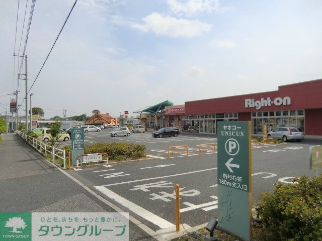 スーパー　ヤオコー（スーパー）まで340m
