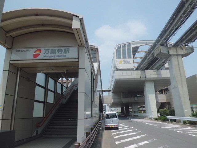 その他　万願寺駅（その他）まで950m