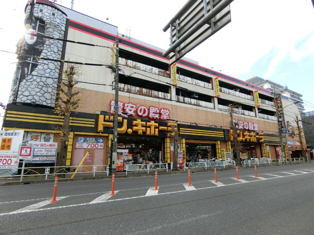 ショッピングセンター　ドン・キホーテ府中店（ショッピングセンター）まで420m