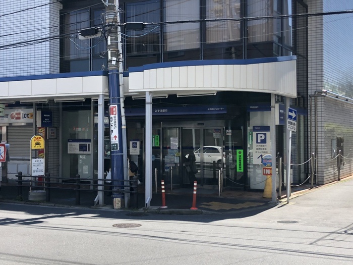 銀行　みずほ銀行追浜支店（銀行）まで260m