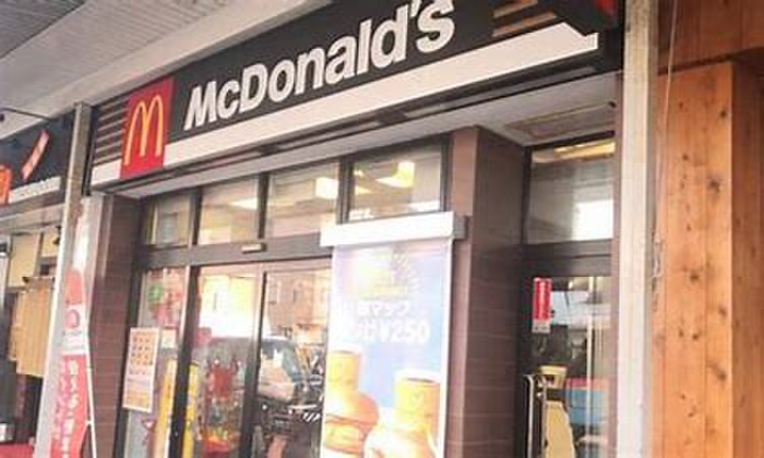 飲食店　マクドナルド（飲食店）まで460m